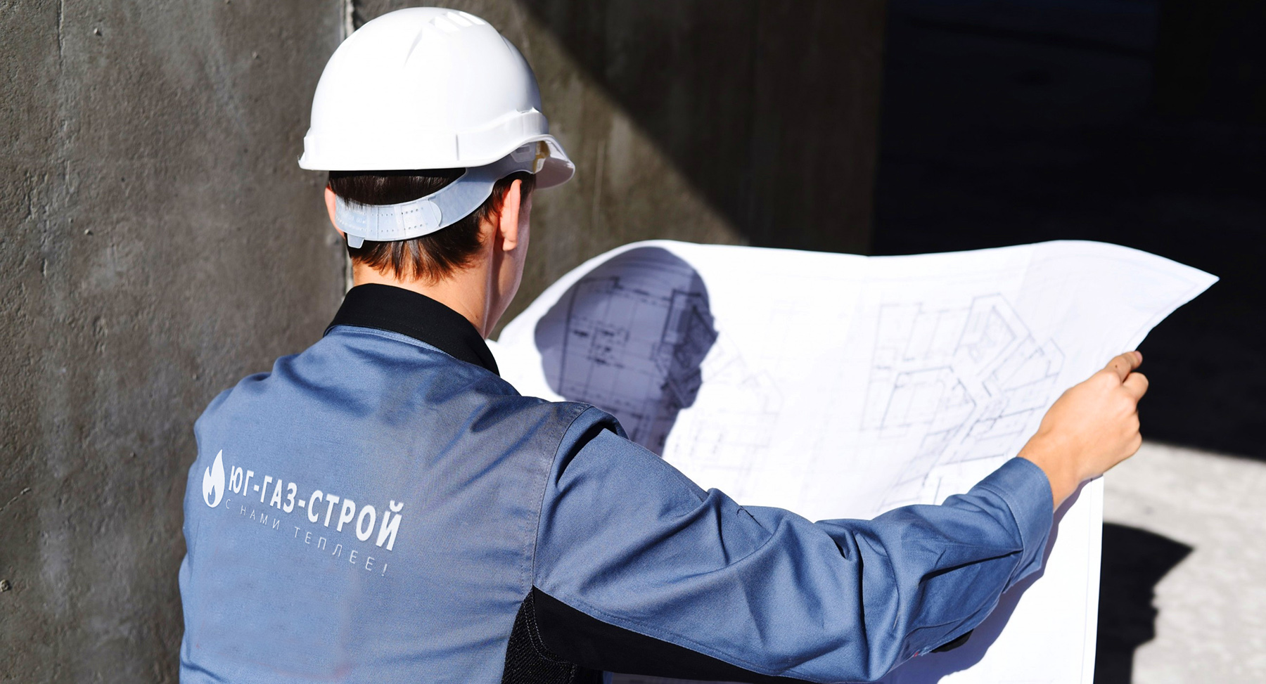 Проектирование газификации